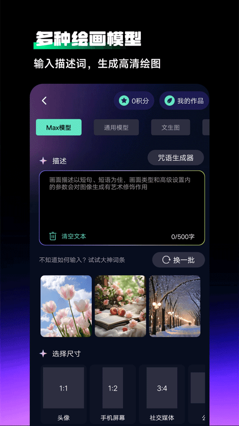 截图2